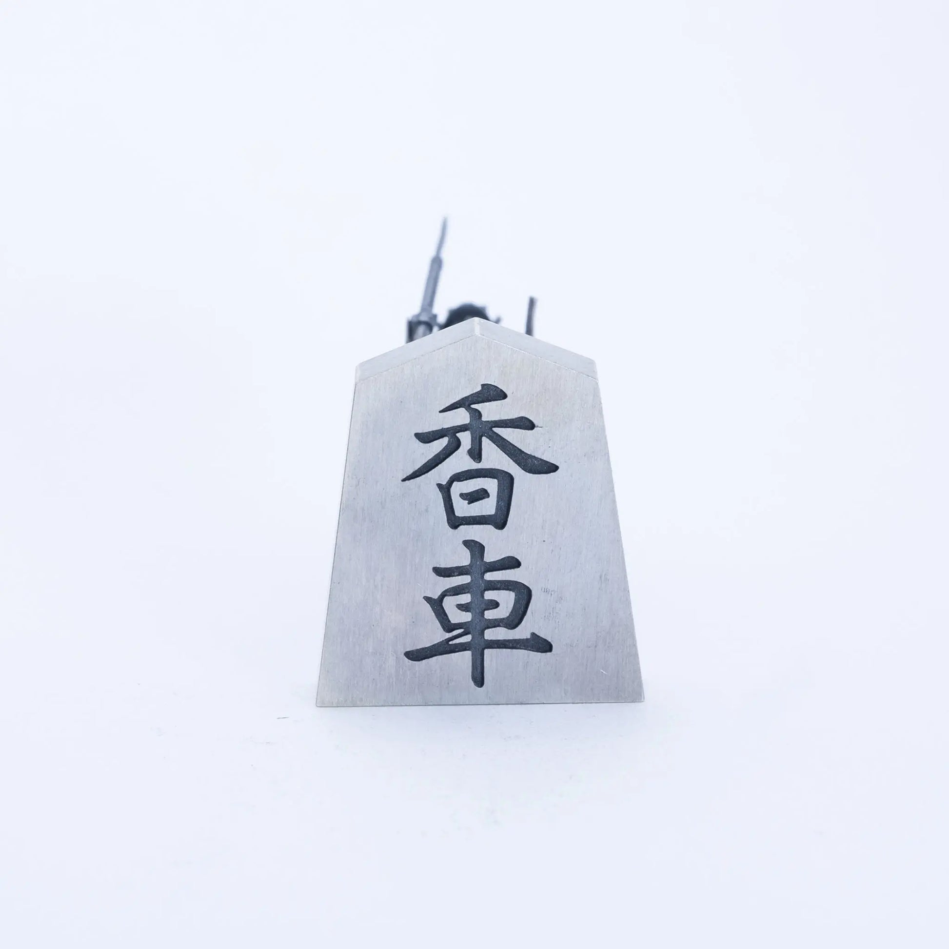 Samurai Shogi pieces"Kyosha"(Spear)  NIPPONDO